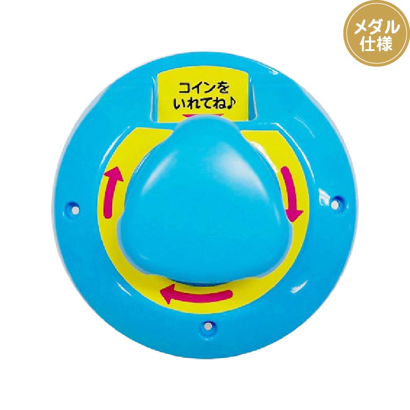 部品・パーツ】ガチャキューブ用コインメック コインフリー仕様 ブルー 