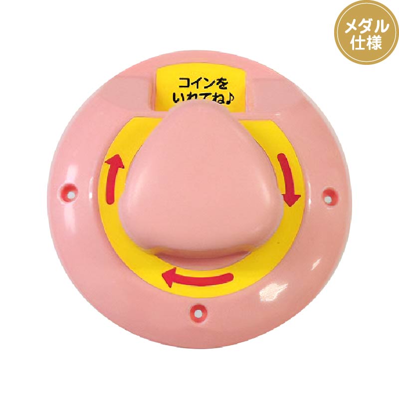 部品・パーツ】ガチャキューブ用コインメック ピンク (500円仕様 