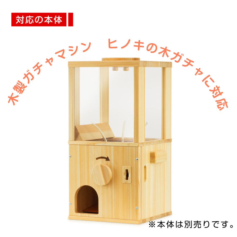ヒノキの木ガチャ専用木製メダル 10枚セット | ガチャガチャ
