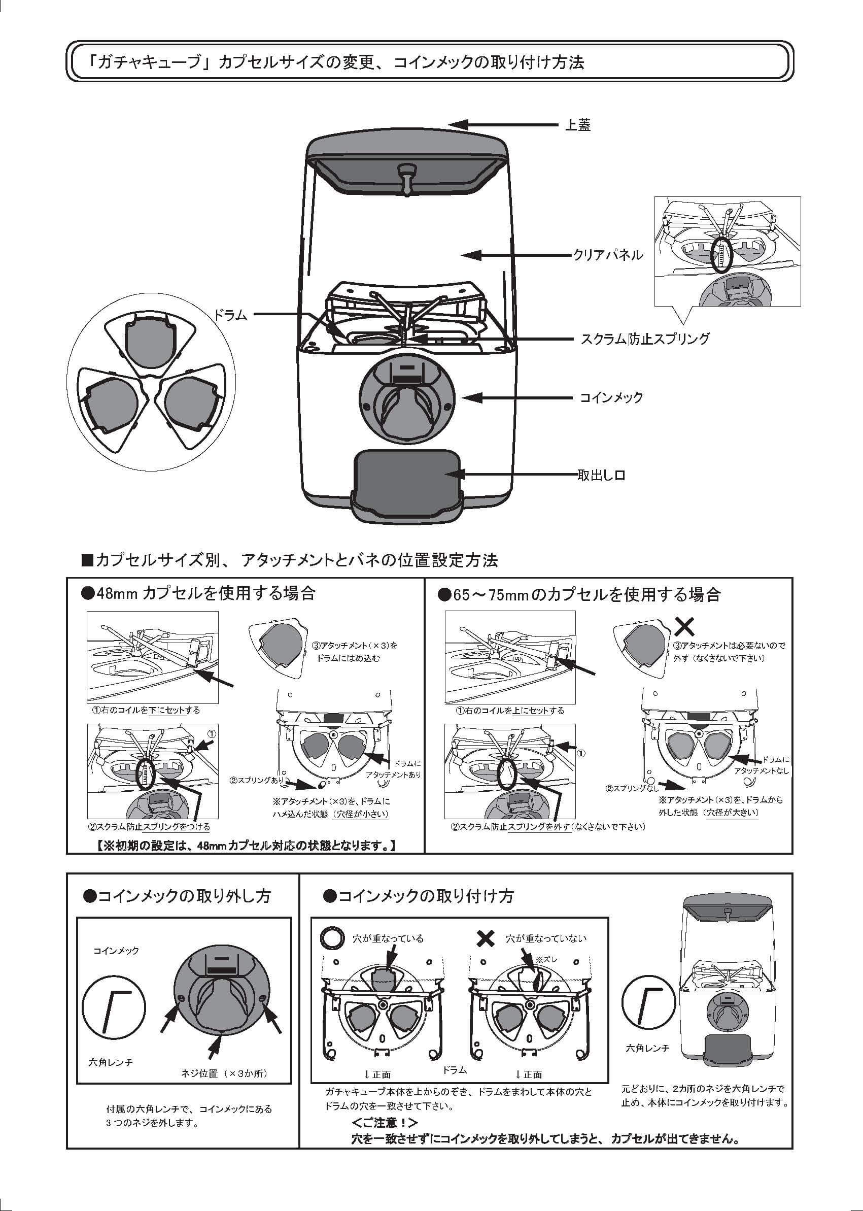 【部品・パーツ】ガチャキューブ専用　アタッチメント