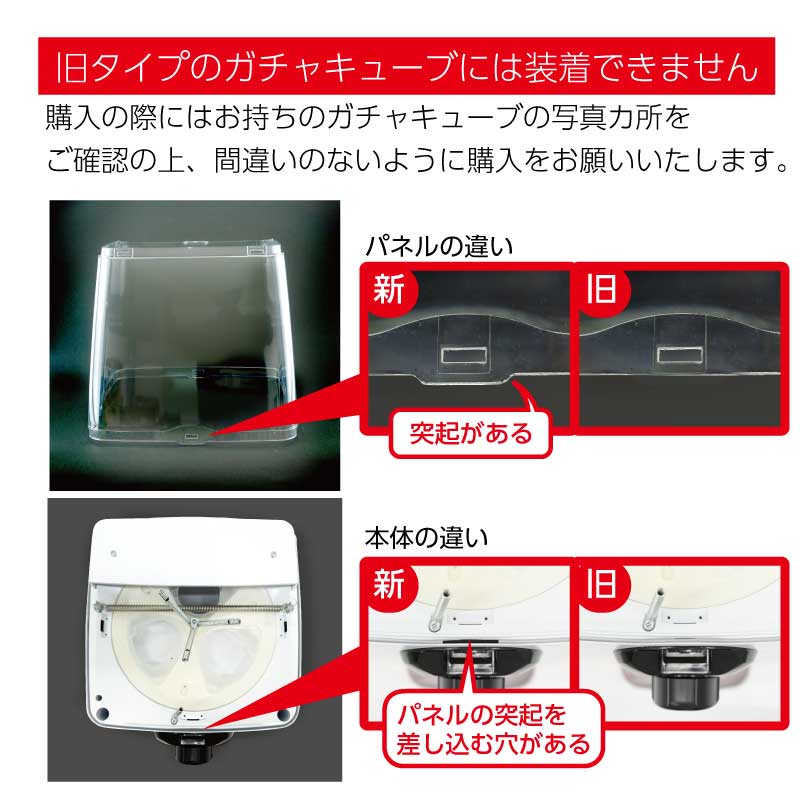 部品・パーツ類 | ガチャガチャ・カプセルトイ・空カプセル通販