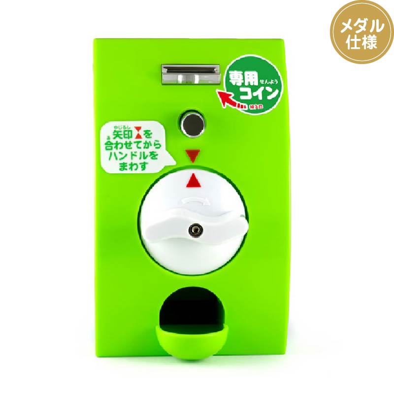 2段式 Premium（プレミアム）500円仕様｜カプセルトイ自販機本体 