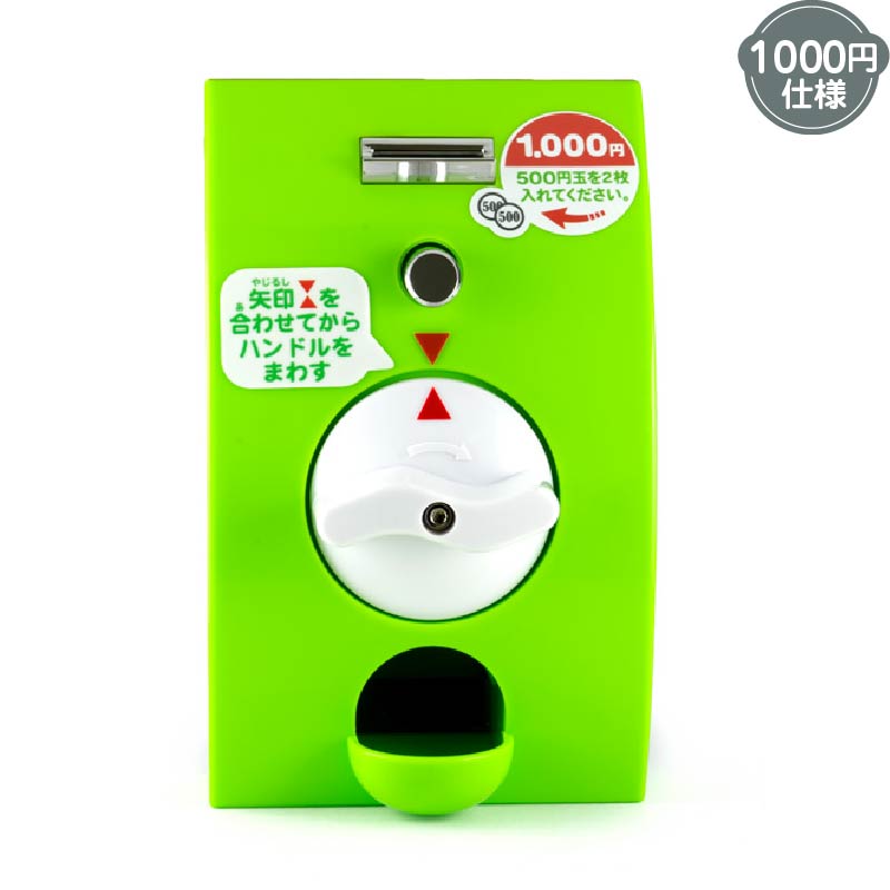 2段式 Premium（プレミアム）300円仕様｜カプセルトイ自販機本体 