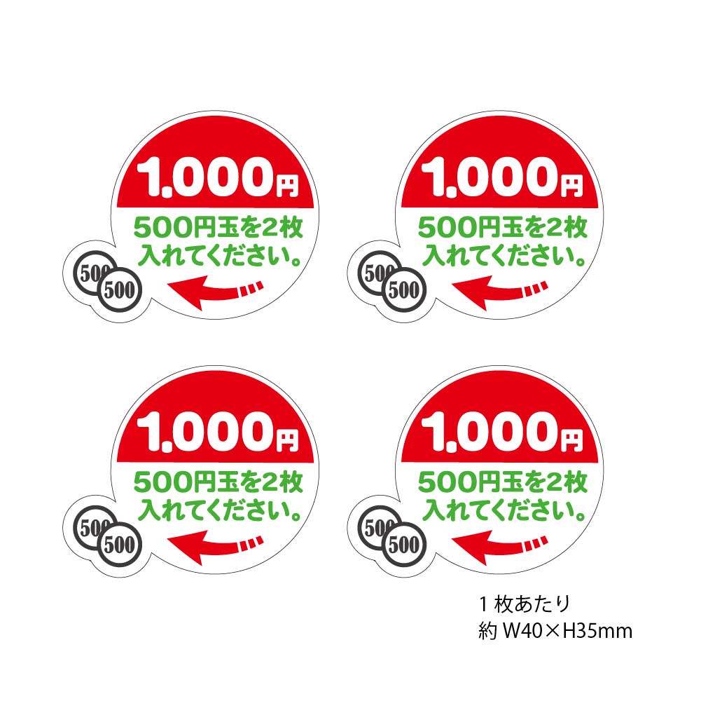 Premium（プレミアム）専用シール「メダル仕様」（4枚入り