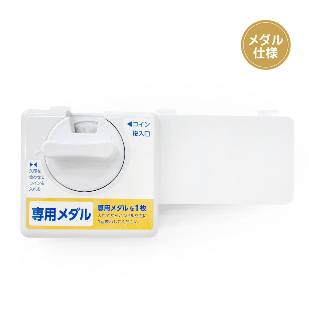 部品・パーツ】GACHABOX カプセルトイ自販機 専用コインメック メダル