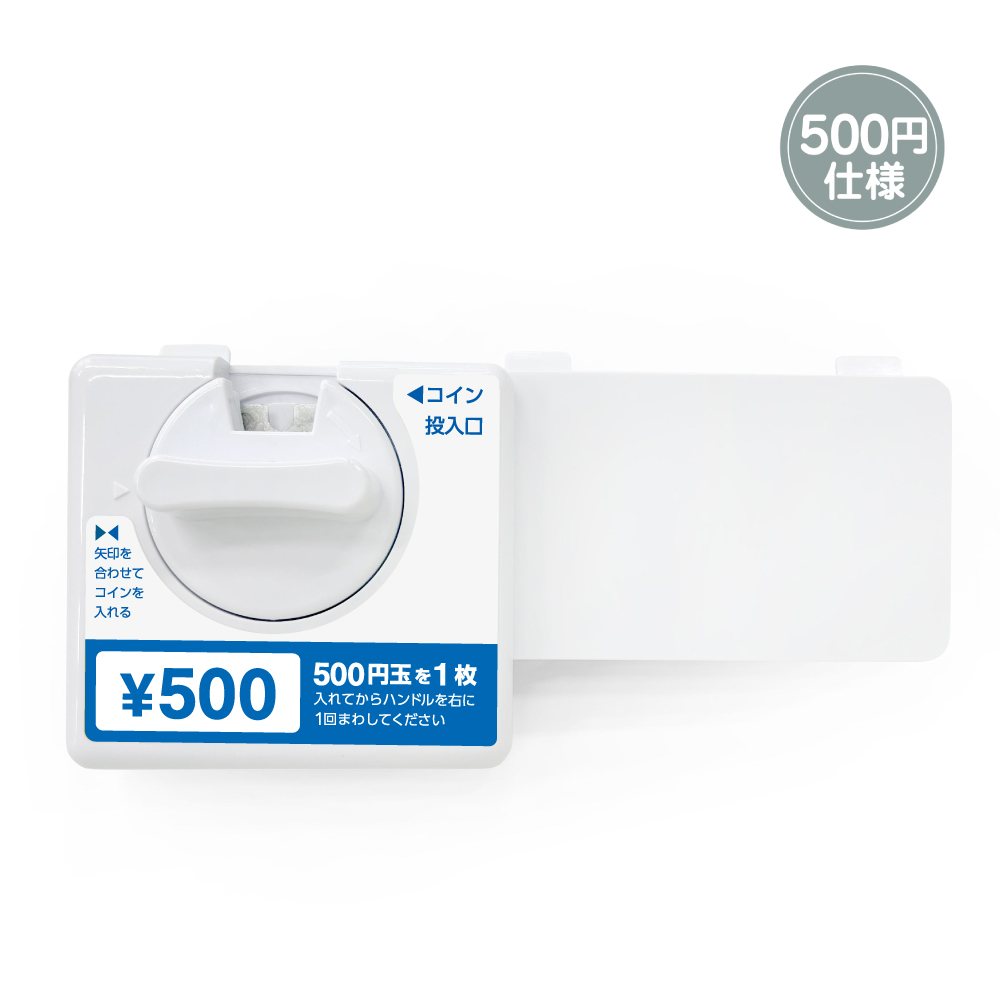 部品・パーツ】GACHABOX カプセルトイ自販機 専用コインメック 500円仕様 カウンター付き | カプセルトイ・カプセルトイ自販機・空カプセル 通販専門【あミューズ】