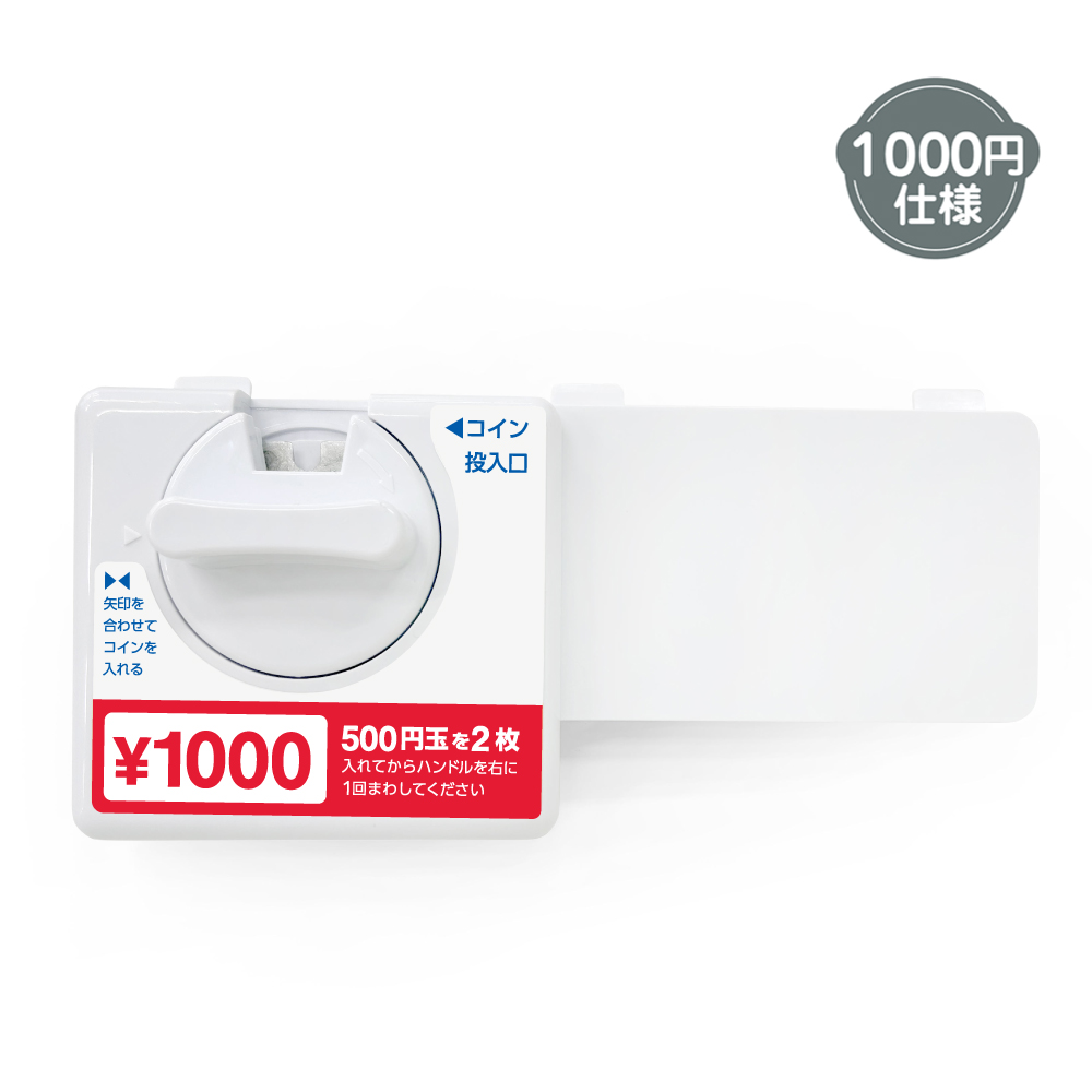 １円～中古 1000円ガチャガチャ本体 200円用コインメック・鍵付