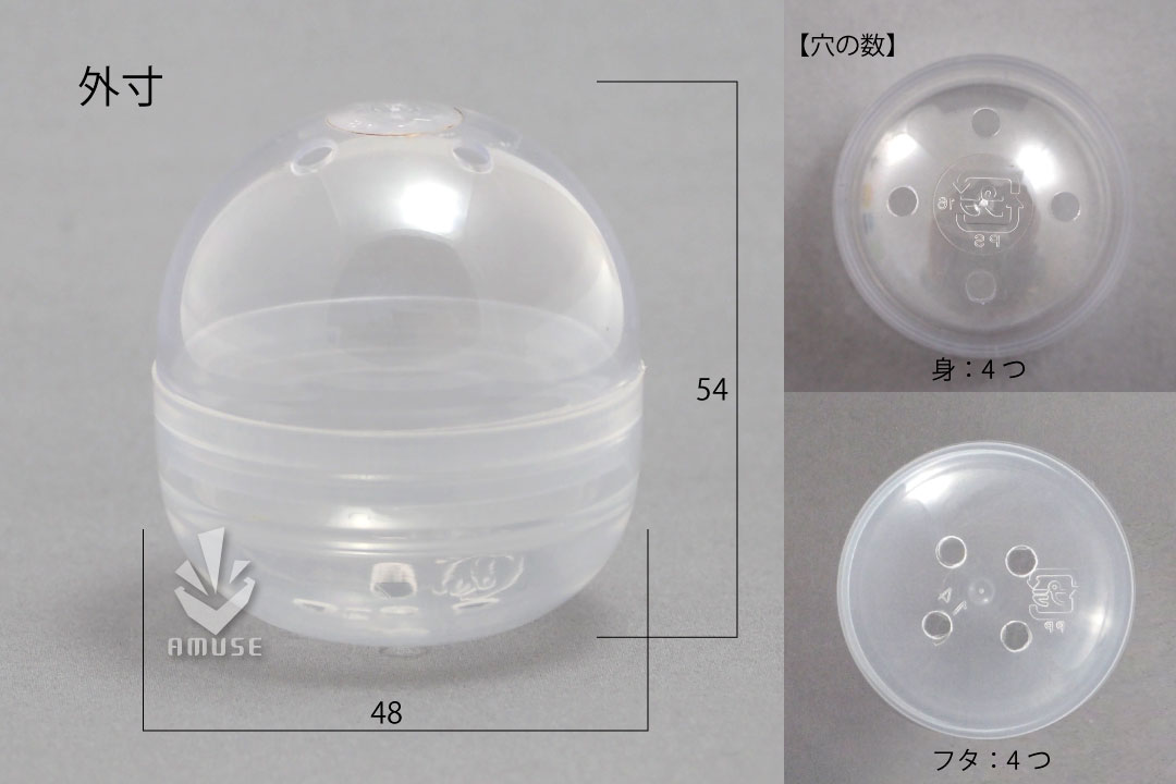 48mm空カプセル　透明＋乳白色　100個入り