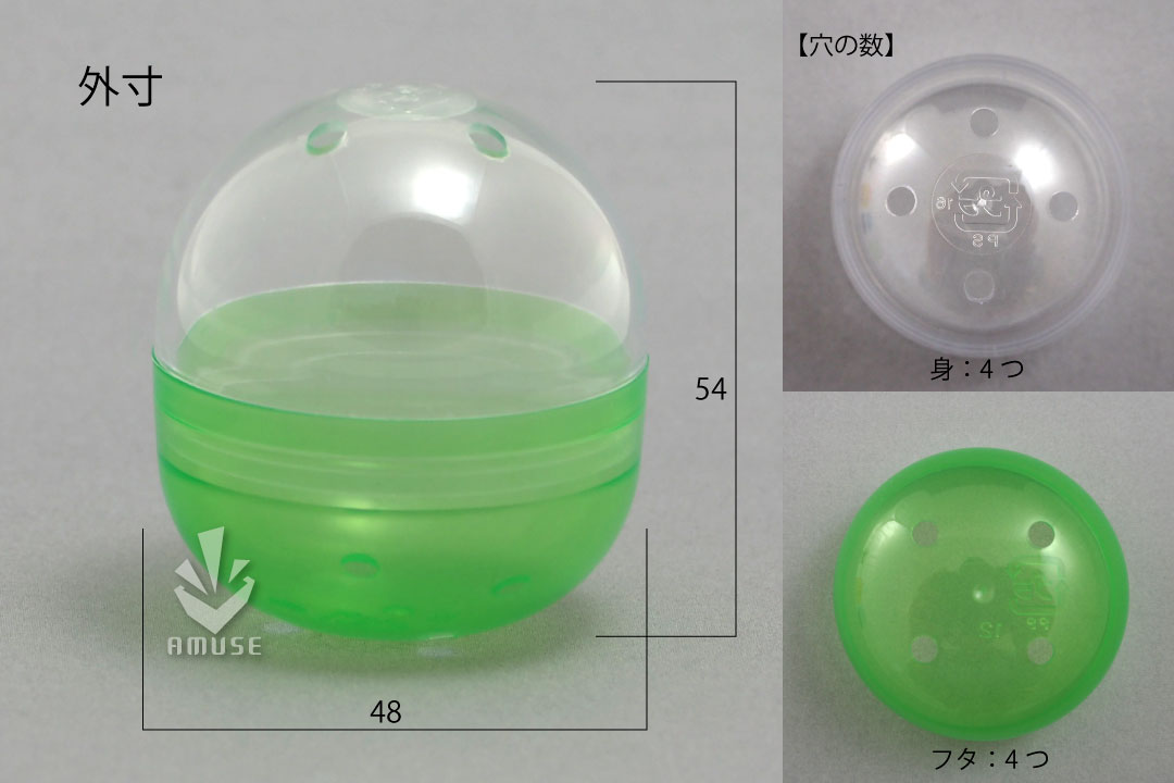 ＜取寄＞【業務用梱包品】48mm空カプセル　フタ:緑／身:透明　約1,000個入り