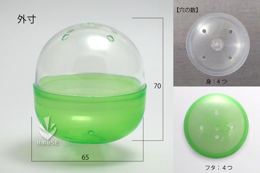 65mm空カプセル 4色アソート(透明＋半透明カラー) 50個入り