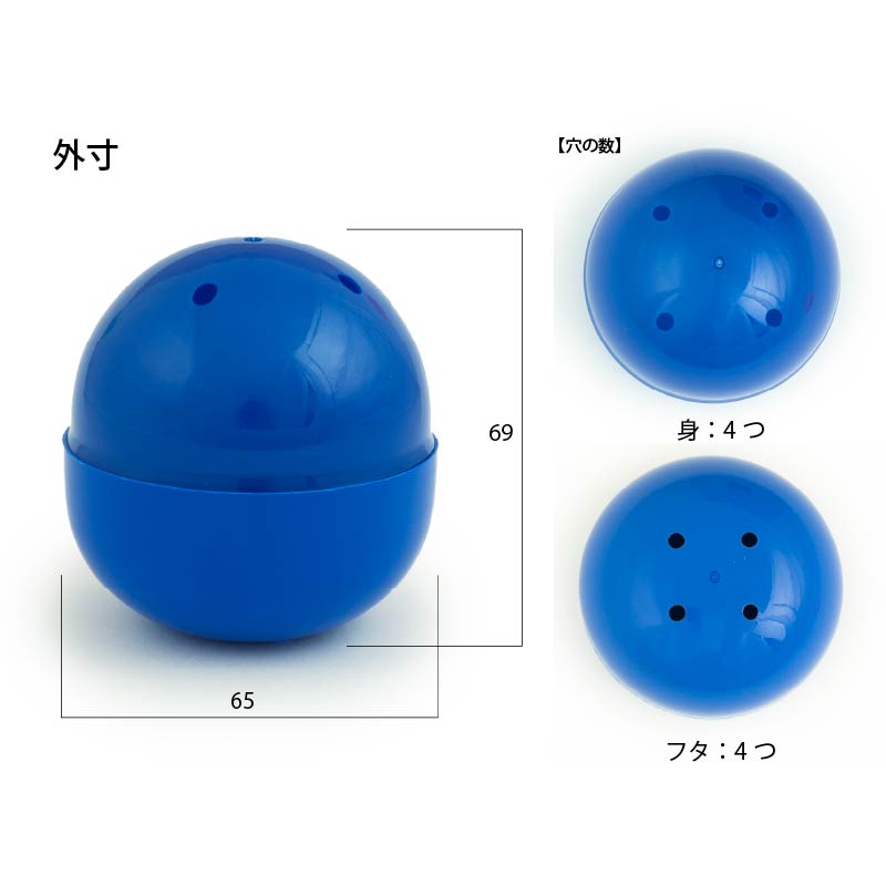 業務用梱包品】TP 65mm空カプセル 青(不透明) 約500個入り