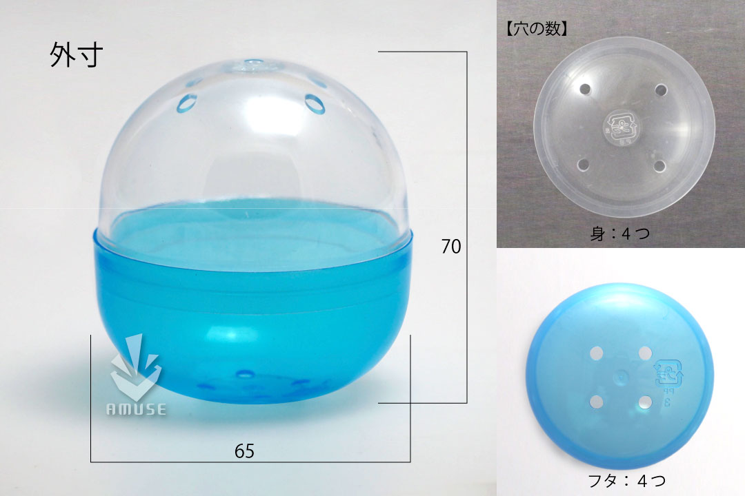 ＜取寄＞【業務用梱包品】65mm空カプセル　フタ:青／身:透明　約500個入り