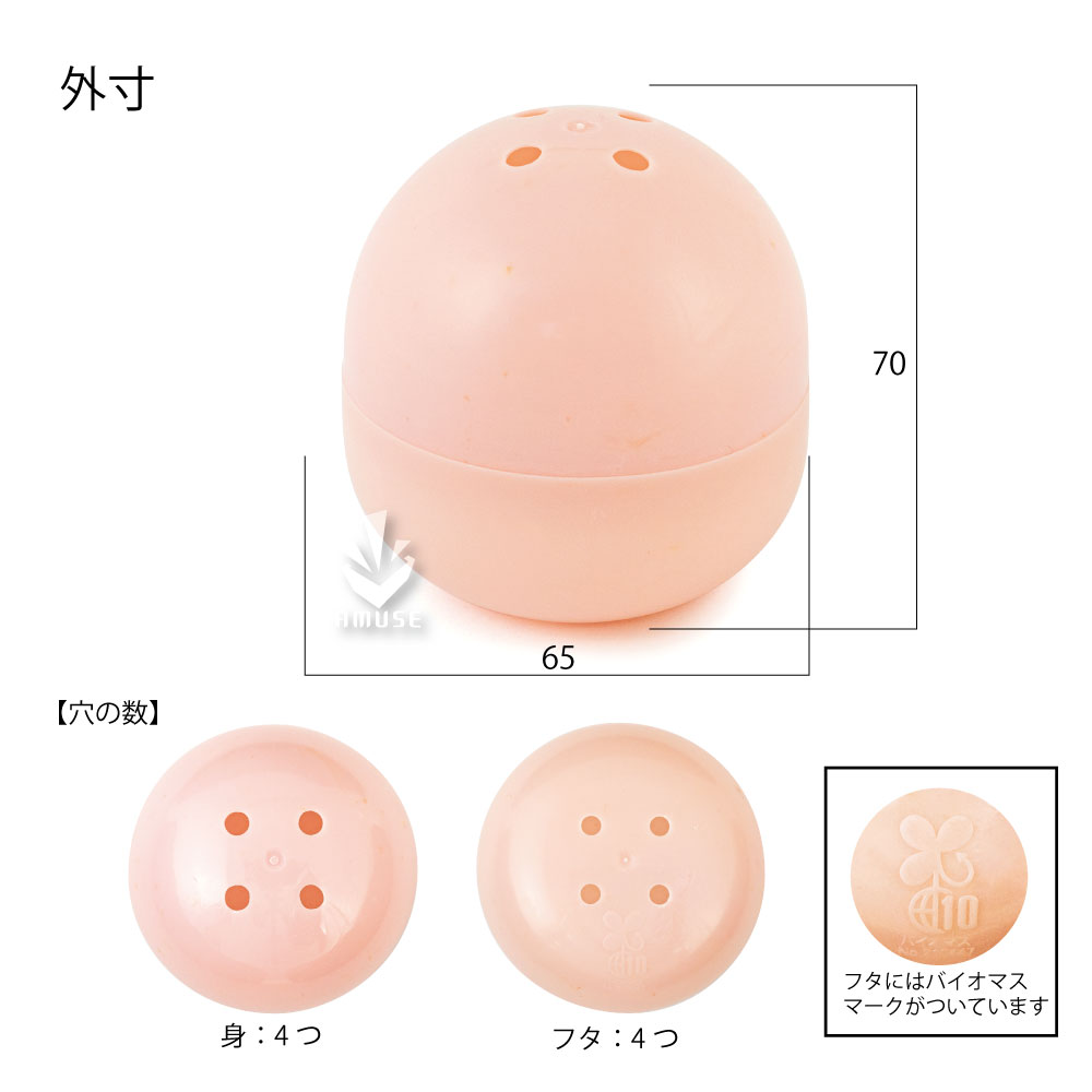 【業務用梱包品】65mmAMバイオカプセル　再生PP＋でんぷん　ピンク　約500個入り