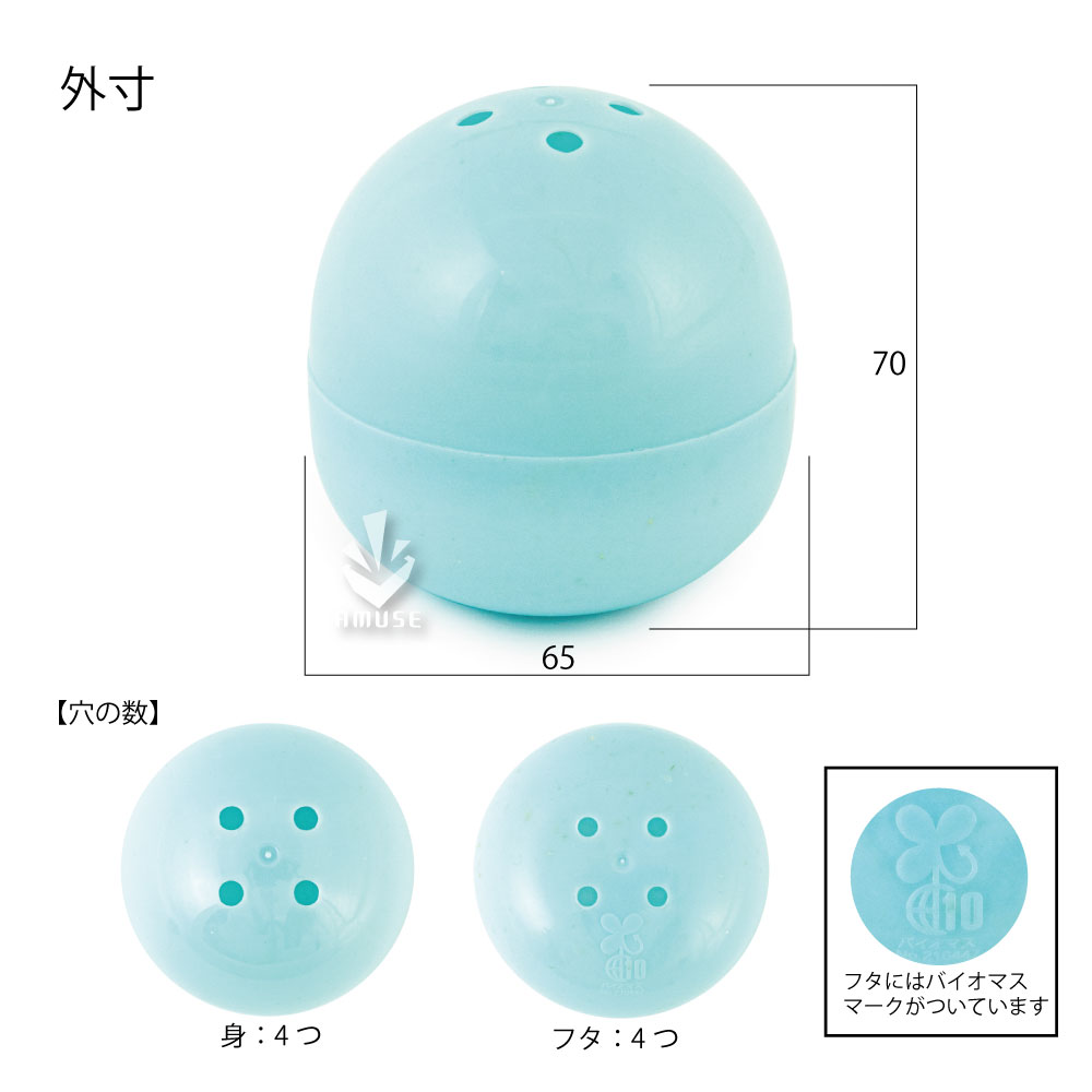 SAMPLE】65mmAMバイオカプセル 再生PP+でんぷん ブルー 1個【上限1個 SAMPLE】65mmAMバイオカプセル 再生PP+でんぷん ブルー 1個【上限1個