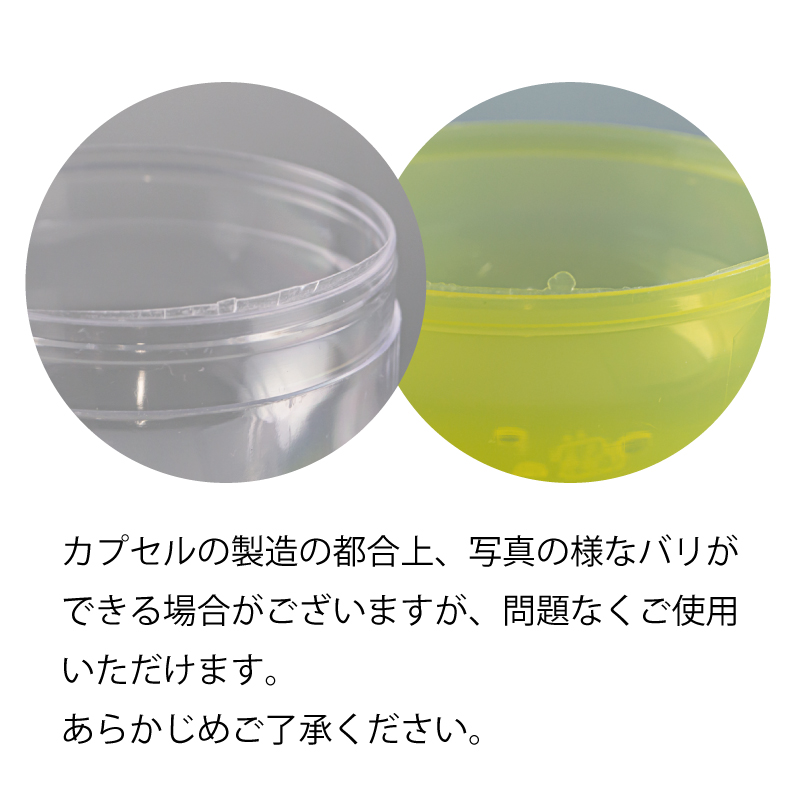【業務用梱包品】75mm空カプセル　フタ：緑／身：透明　約500個入り