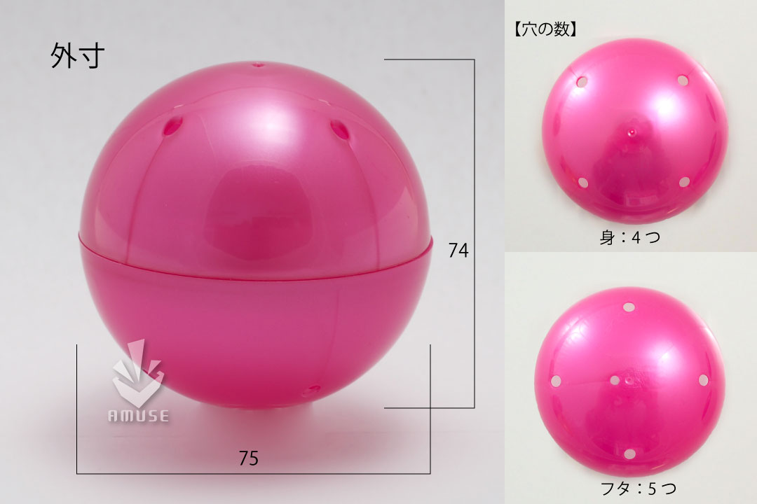 業務用梱包品】75mm空カプセル パールピンク 約500個入り 