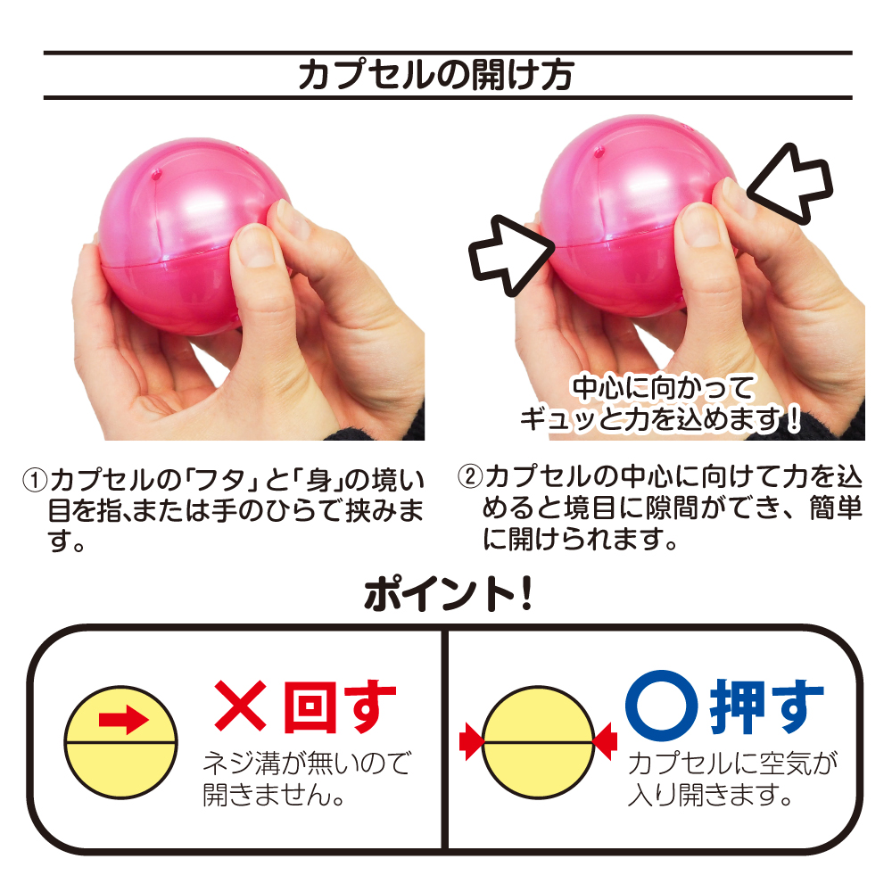 ゆず カプセル ガチャ 75mm空カプセル 透明＋乳白色 50個入り | ガチャガチャ