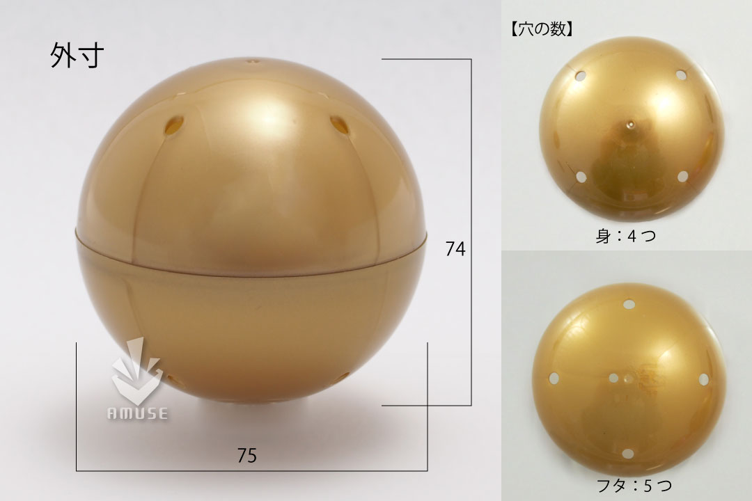 75mm空カプセル　ゴールド　50個入り