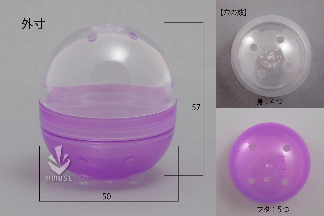 50mm空カプセル　ラベンダー　100個入り