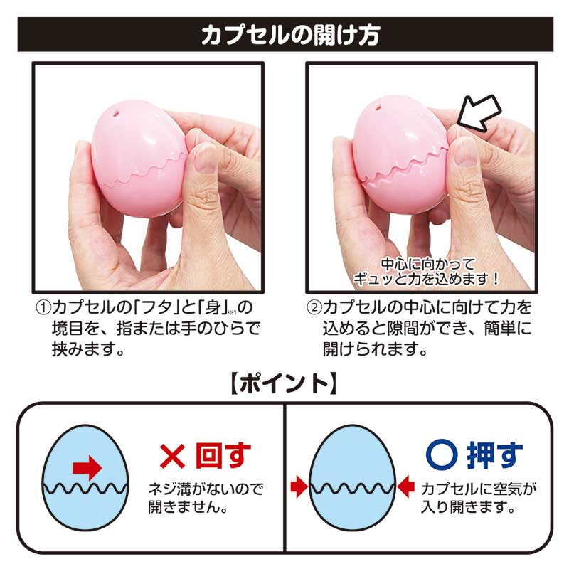 パカッ!とたまごカプセル(ギザギザカット) 茶色 約1,000個入り