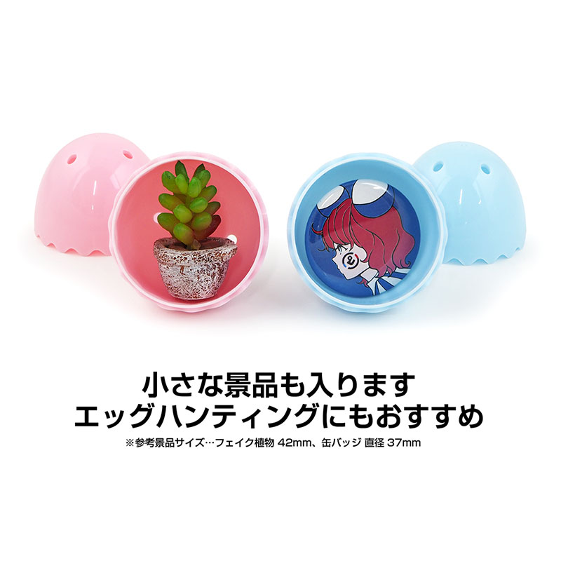 たまごカプセルベビーカラー 5色アソート（ギザギザカット）50個入り