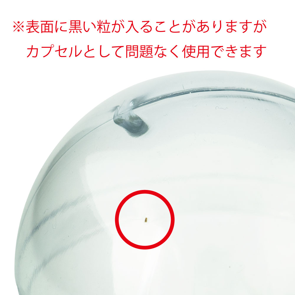 SAMPLE】100mm空カプセル（透明） 1個 | ガチャガチャ・カプセル