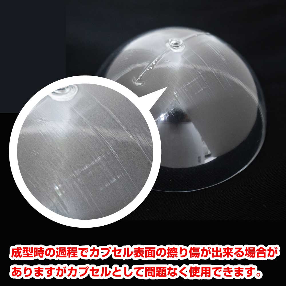 業務用梱包品】120mm空カプセル 透明 160個入り | カプセルトイ