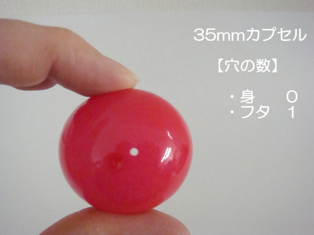 【メーカー公式ショップ】 35mm空カプセル ガチャガチャ・カプセルトイ・空 | 50個入り コレクション