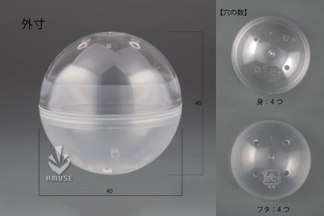 40mm空カプセル 透明＋乳白色 100個入り | ガチャガチャ