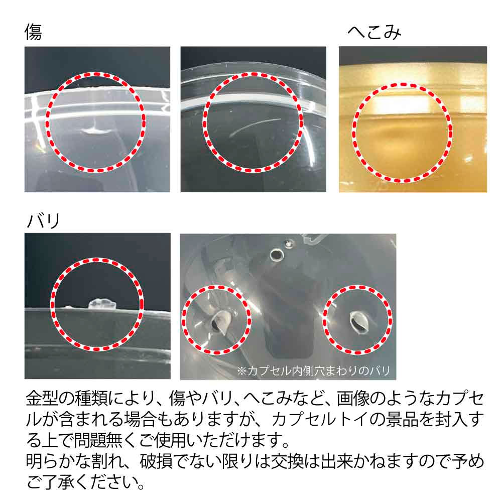 48mm空カプセル 4色アソート(透明＋半透明カラー) 10個入り