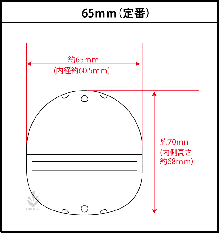 【SAMPLE】65mm空カプセル　乳白　1個