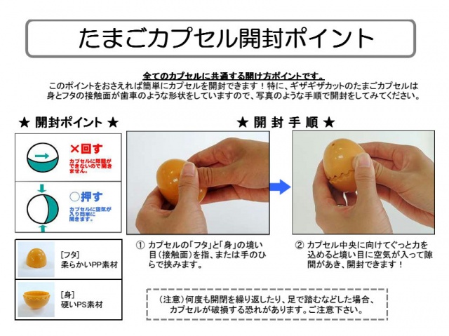 【SAMPLE】たまごカプセル（ギザギザカット）ベビーオレンジ　1個