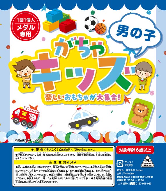 mr.children ガチャ　コンプ　レア MONKEY CRAB フィギュアコレクション