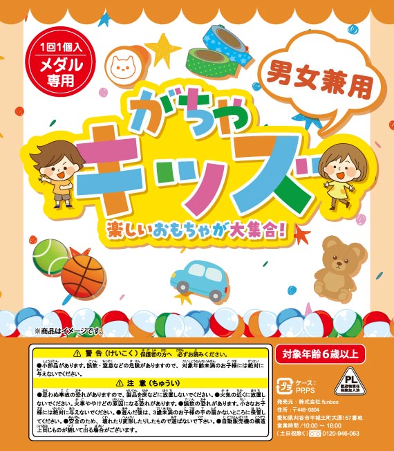 ガチャガチャ通販専門【あミューズ】