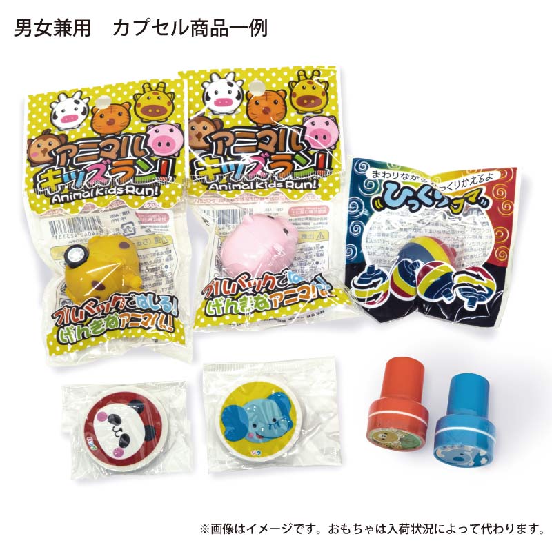 ガチャガチャ景品 カプセル入り景品 当たり付き！がちゃキッズ 男女兼用 (100個入り) イベント 販売促進にピッタリ 当たり付き！がちゃキッズ 女の子（100個入り） | ガチャガチャ