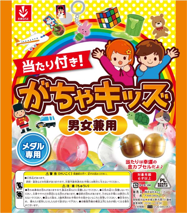 人気キャラ入♪キャラクターグッズ90点まとめ売り ガチャガチャ系他 当たり付き！がちゃキッズ 男女兼用（100個入り