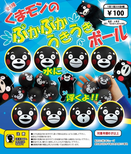 くまモン太郎 8fc55d41dd5a2b35bdd5bf3d982aa4