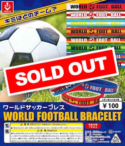 ワールドサッカーブレス (100個入り) | ガチャガチャ・カプセル