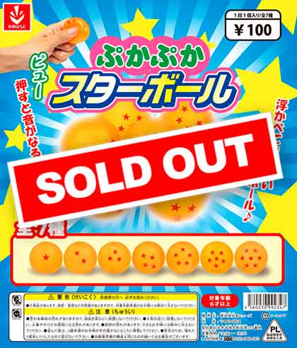 販売終了 | ガチャガチャ・カプセルトイ・空カプセル通販専門