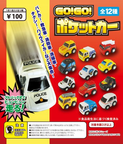 カプセルトイ ミニカー3種 カプセルトイ ミニカー3種 カプセルトイ ミニカー3種 トヨタ