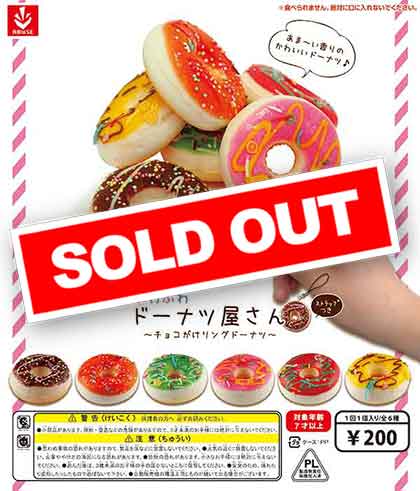 ふわふわドーナツ屋さん ～チョコがけリングドーナツ～ （50個入り