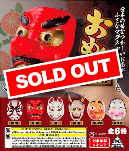 おめんマグネット （40個入り） | ガチャガチャ・カプセルトイ