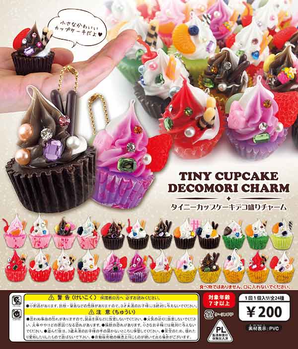 タイニーカップケーキ デコ盛りチャーム （50個入り） | ガチャガチャ