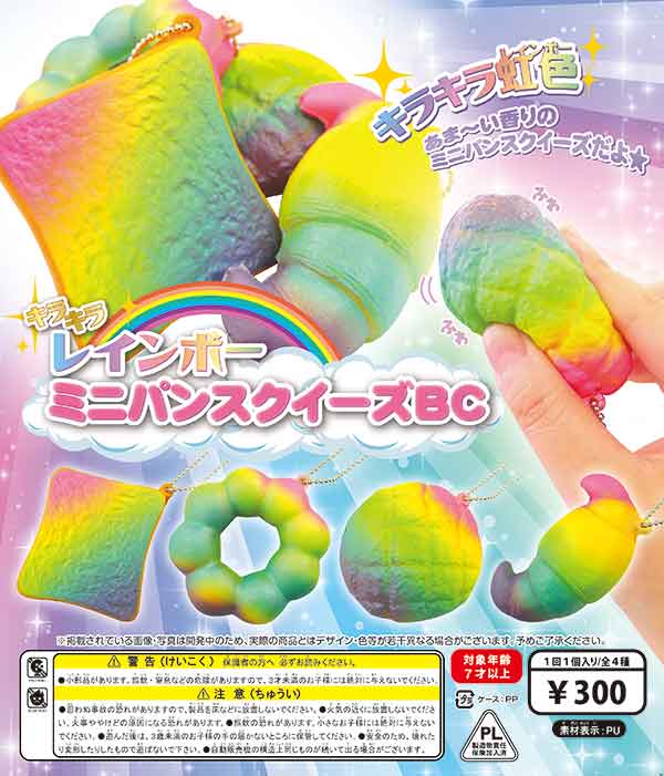 キラキラスクイーズ　セット売り 楽天市場】不思議なキラキラジェル 2個セット玩具 おもちゃ