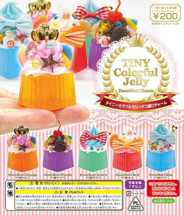 タイニーカラフルゼリー デコ盛りチャーム （50個入り
