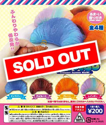 クロワッサンスクイーズミニBC （50個入り） | ガチャガチャ通販専門