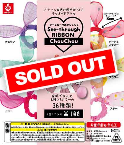 販売終了 | ガチャガチャ・カプセルトイ・空カプセル通販専門