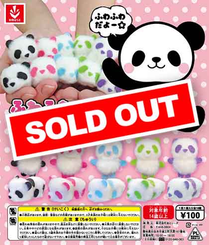 ふわふわマスコットパンダ （100個入り） | カプセルトイ・カプセル