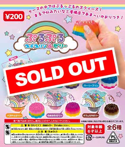 ぷるぷる プチプリン＆ゼリー （50個入り） | ガチャガチャ通販専門