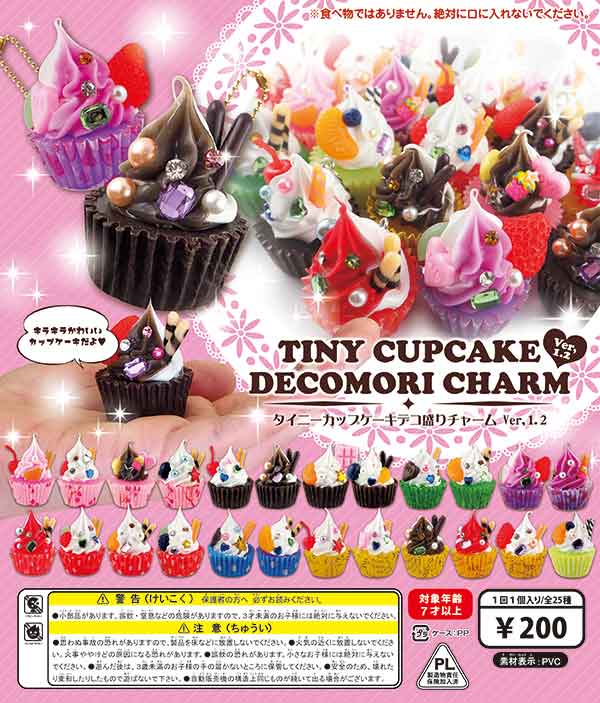 タイニーカップケーキ デコ盛りチャームVer.1.2 （50個入り